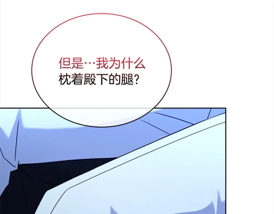 第102话 你要教训我？ 第18页