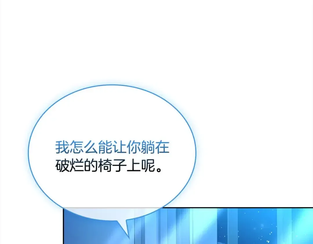 第102话 你要教训我？ 第20页