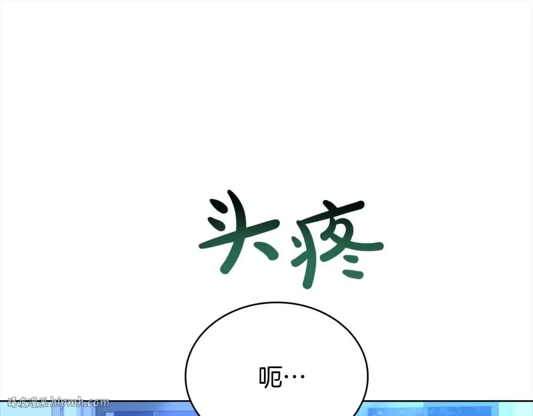 第102话 你要教训我？ 第24页
