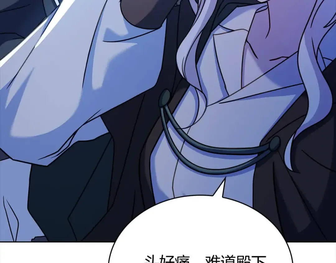 第102话 你要教训我？ 第26页