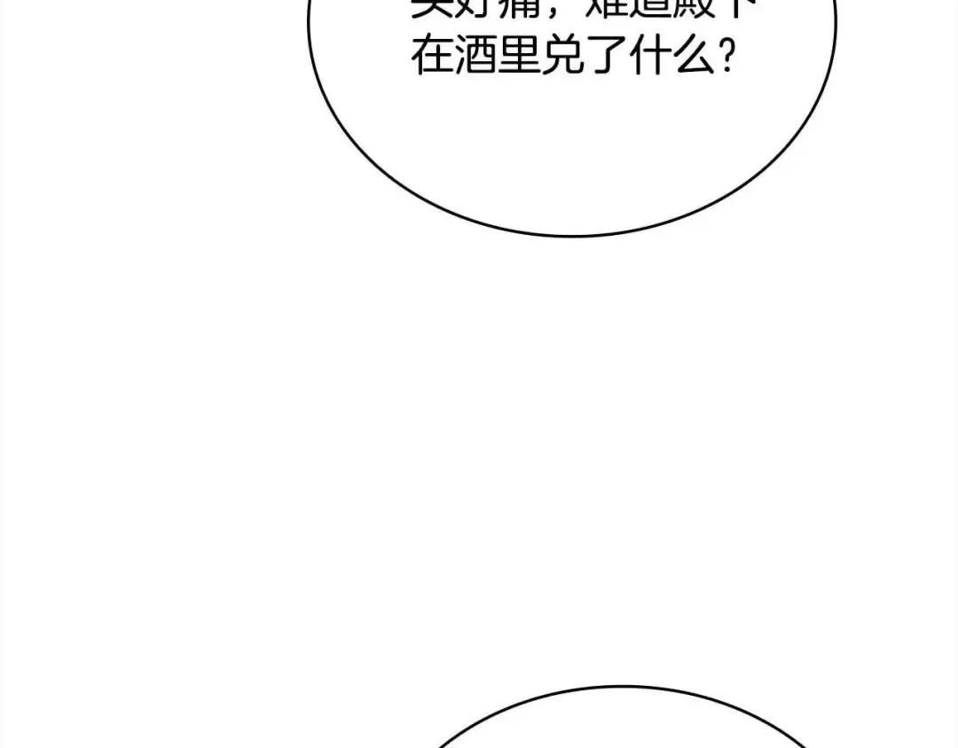 第102话 你要教训我？ 第27页