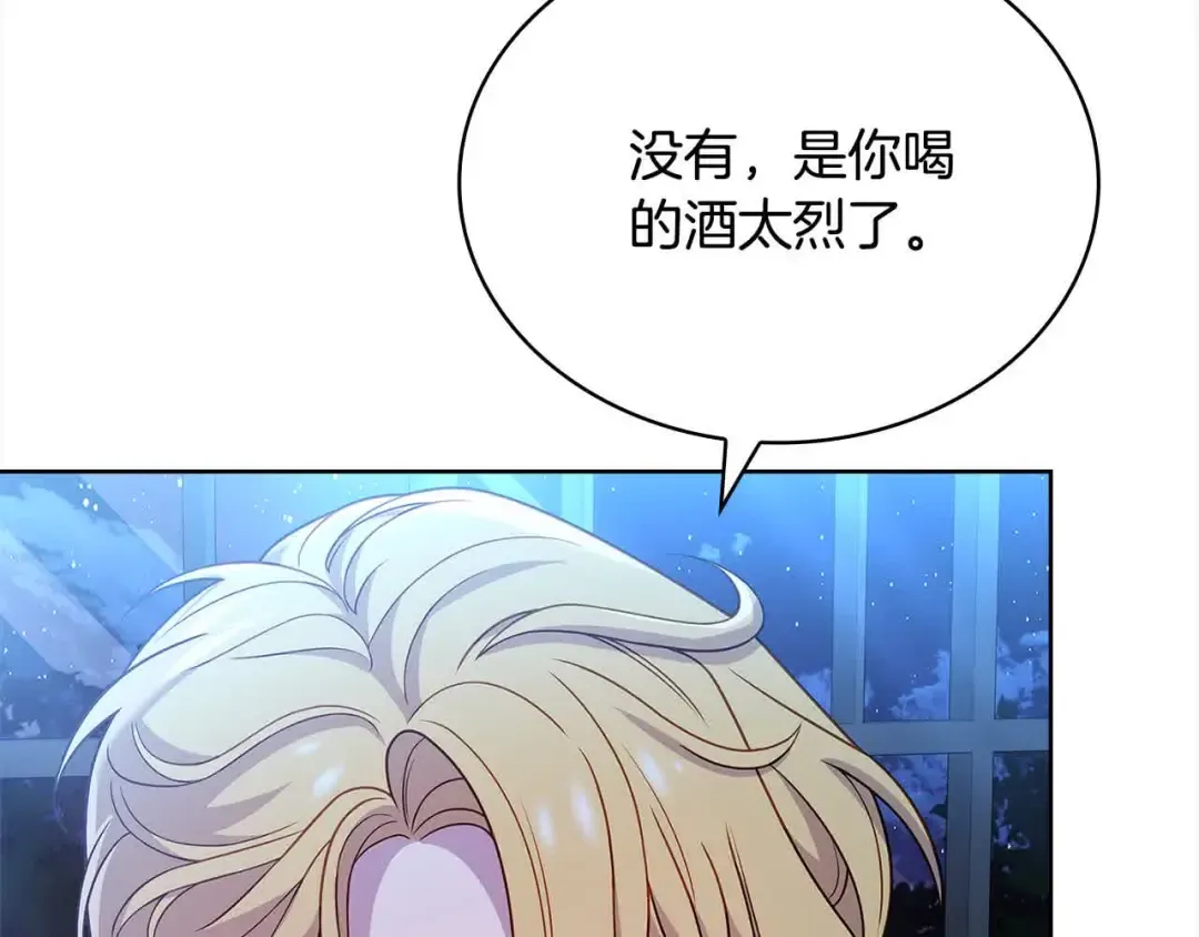 第102话 你要教训我？ 第28页