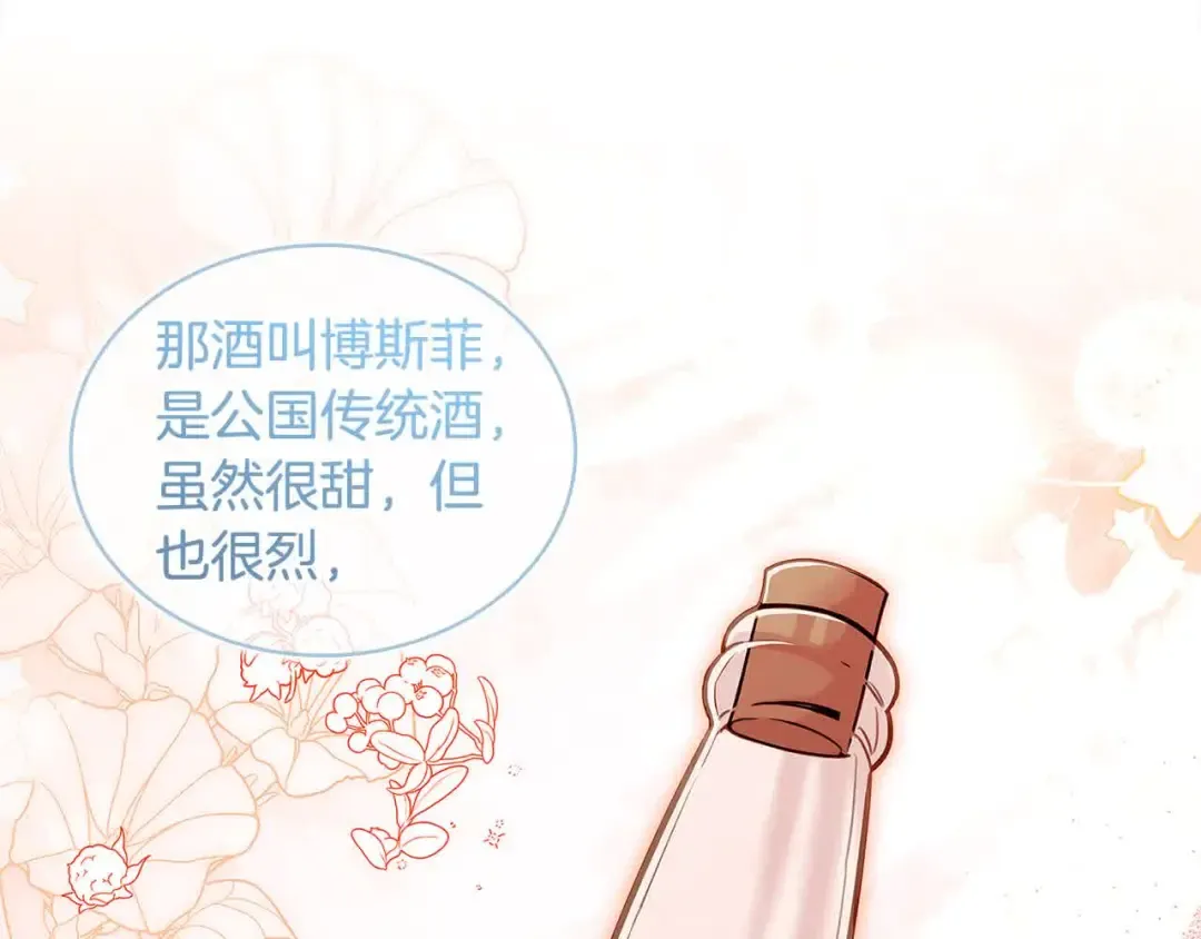第102话 你要教训我？ 第31页