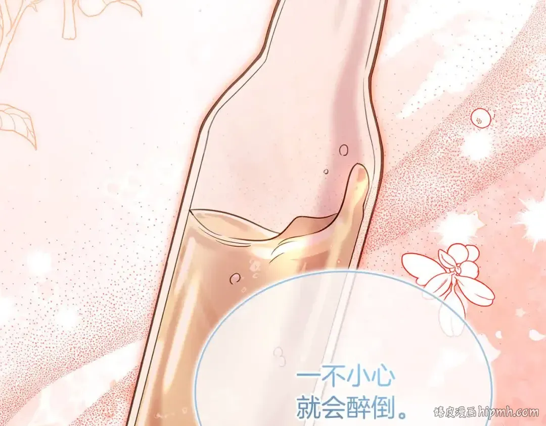 第102话 你要教训我？ 第32页