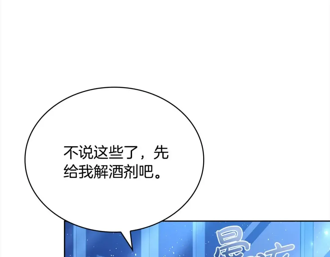 第102话 你要教训我？ 第35页
