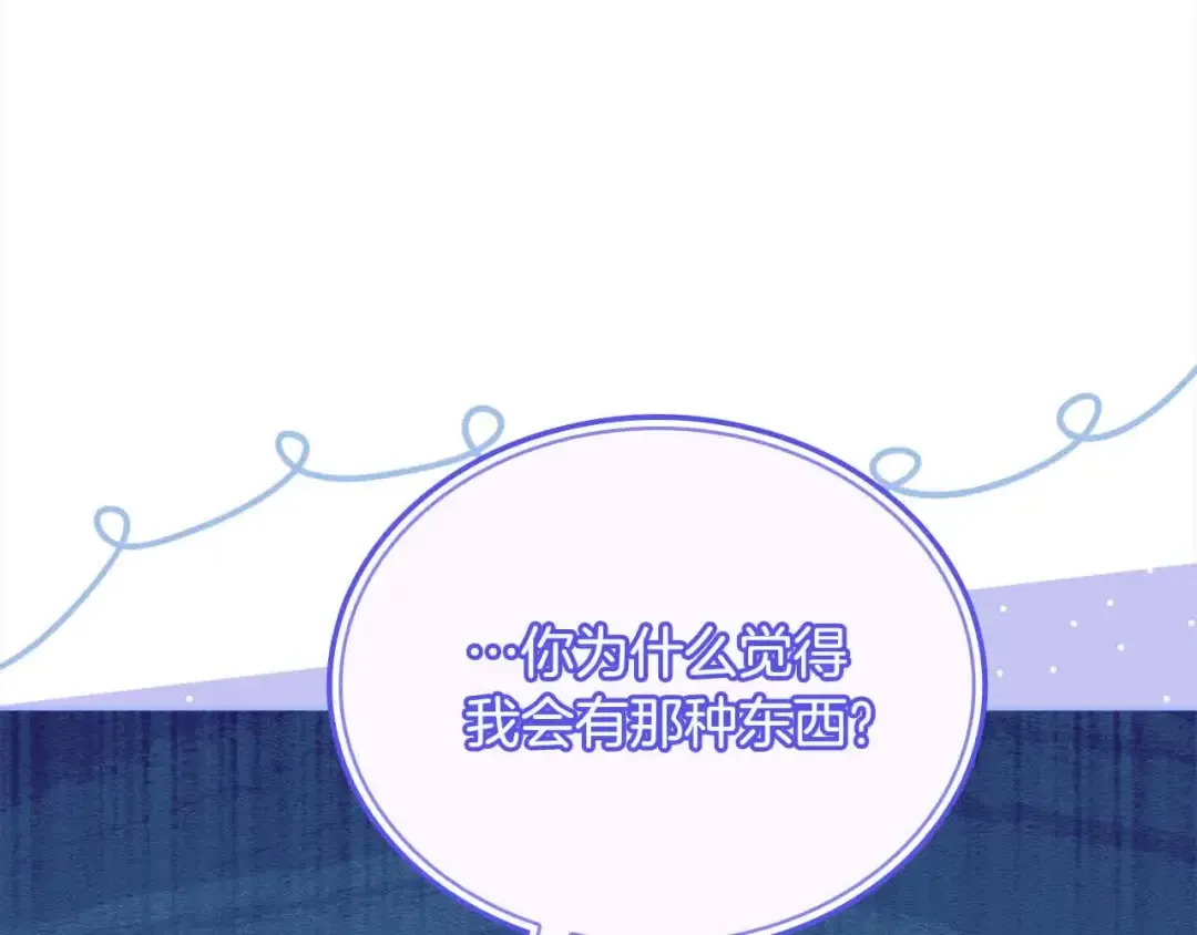 第102话 你要教训我？ 第38页