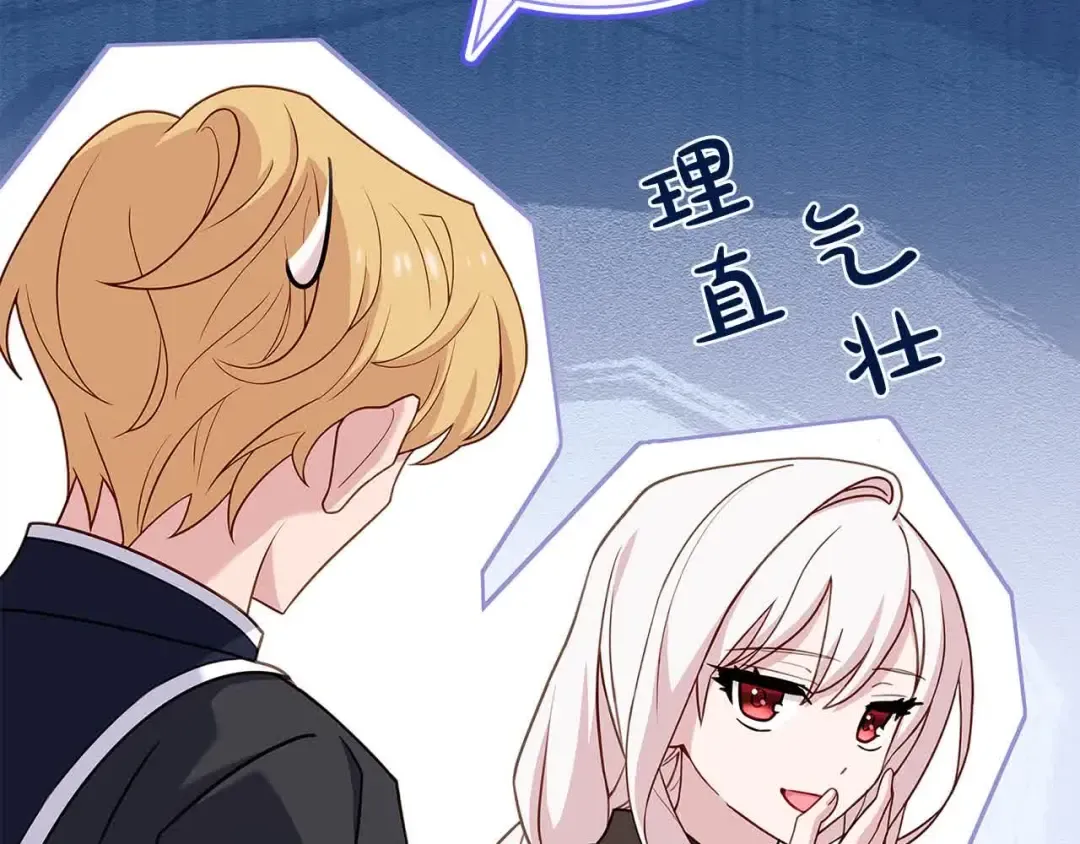 第102话 你要教训我？ 第39页