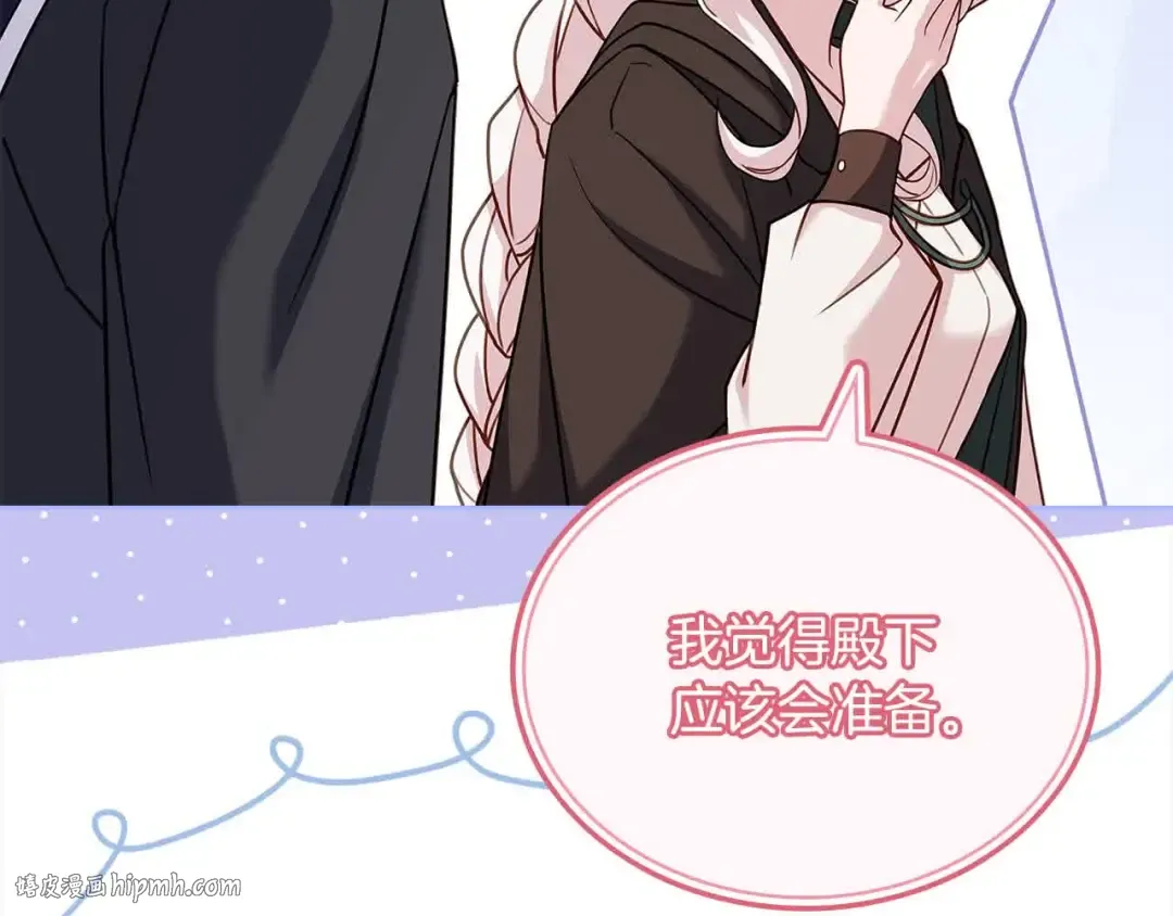 第102话 你要教训我？ 第40页