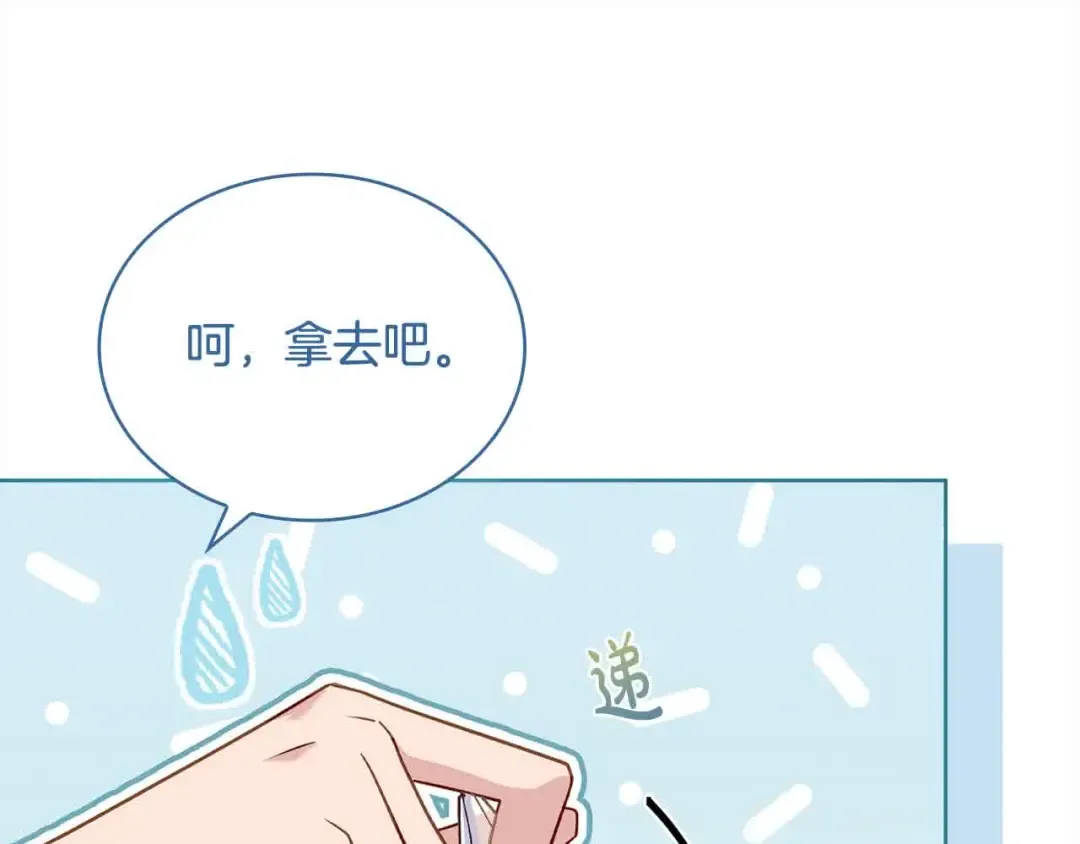 第102话 你要教训我？ 第42页