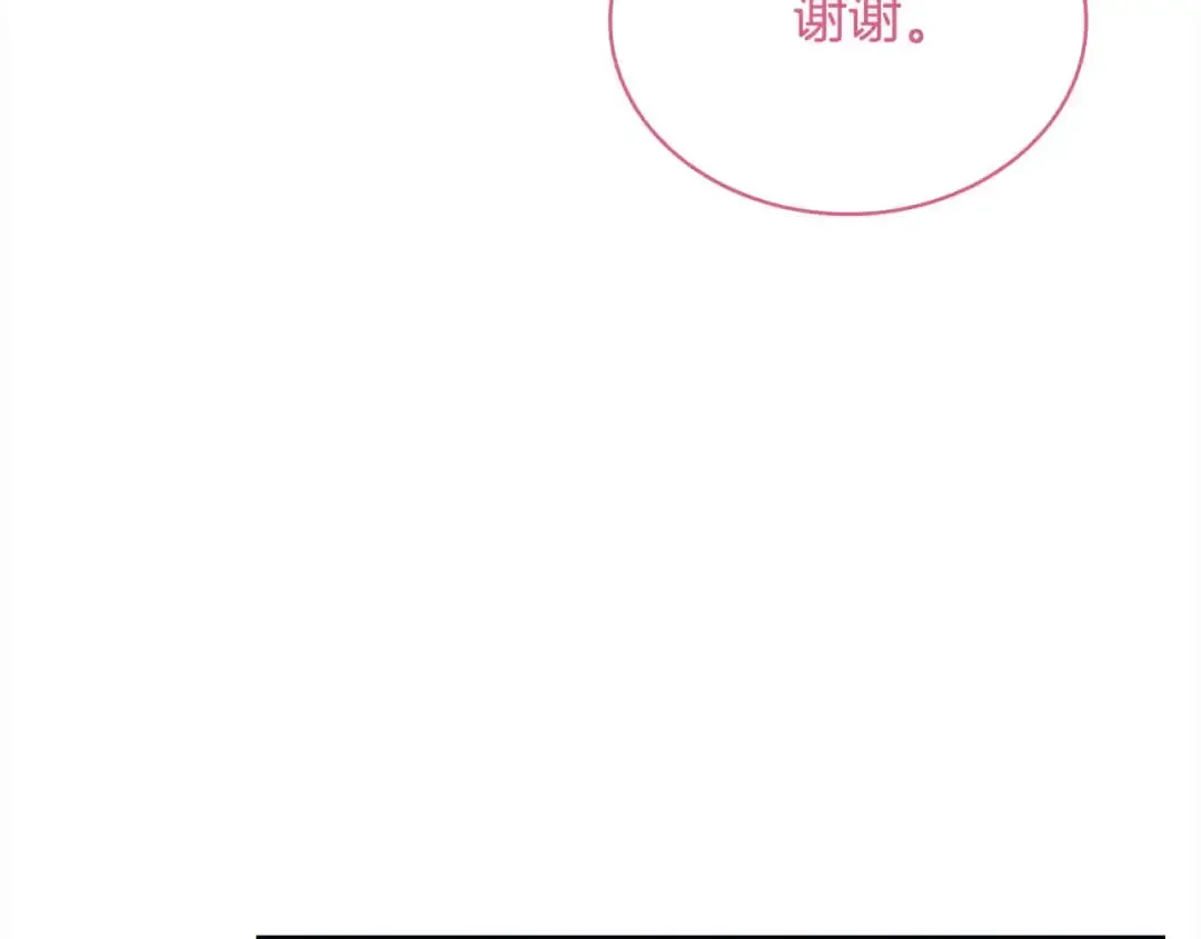 第102话 你要教训我？ 第44页