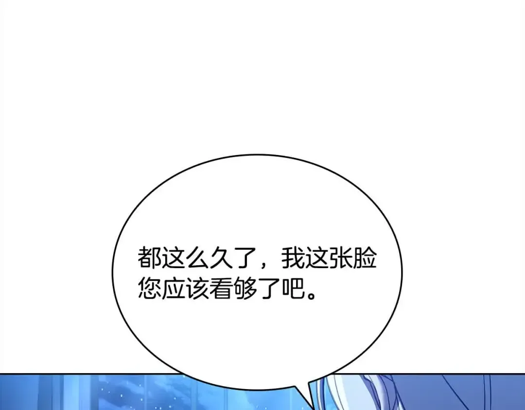 第102话 你要教训我？ 第47页