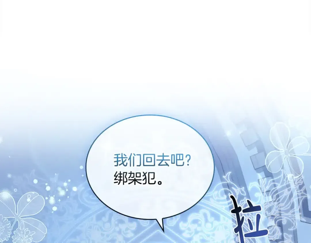 第102话 你要教训我？ 第50页