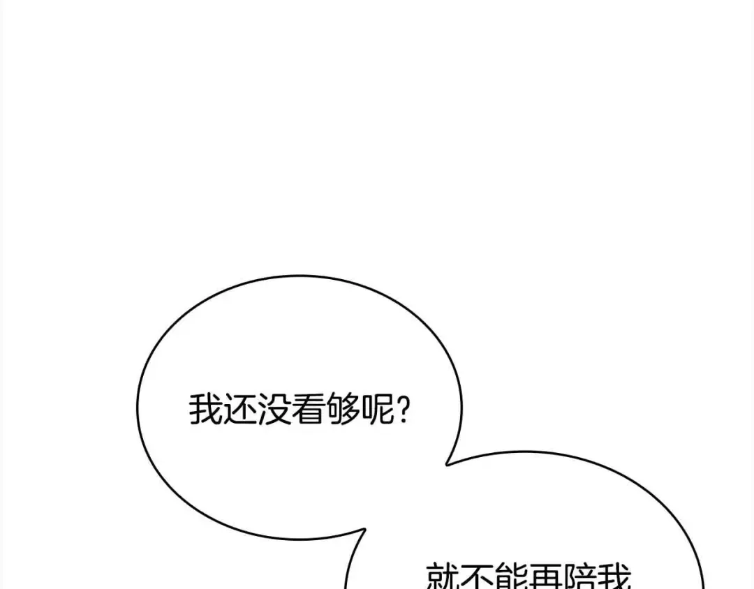 第102话 你要教训我？ 第54页