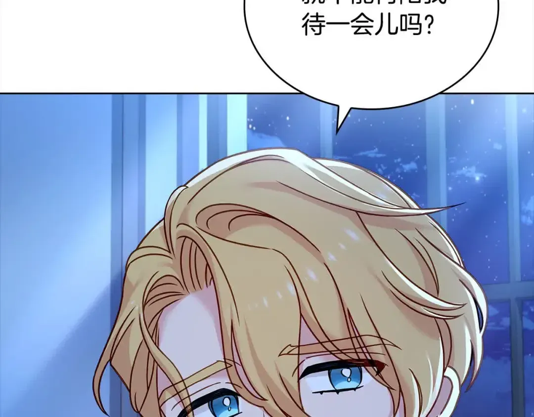 第102话 你要教训我？ 第55页