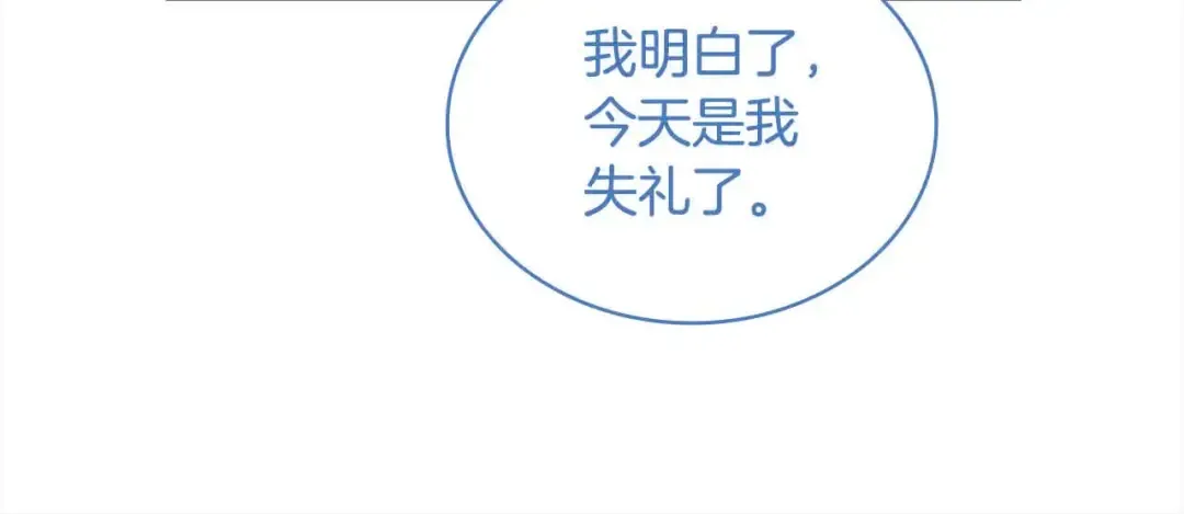 第102话 你要教训我？ 第62页