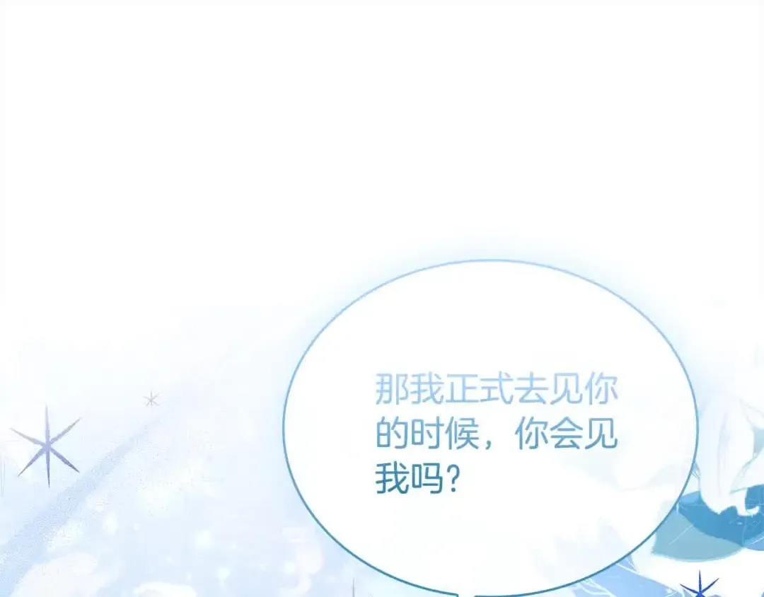 第102话 你要教训我？ 第63页