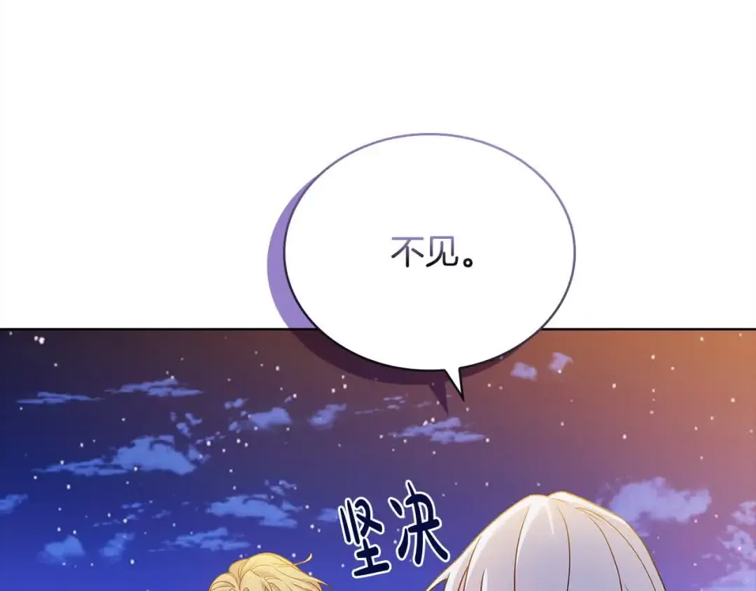 第102话 你要教训我？ 第67页