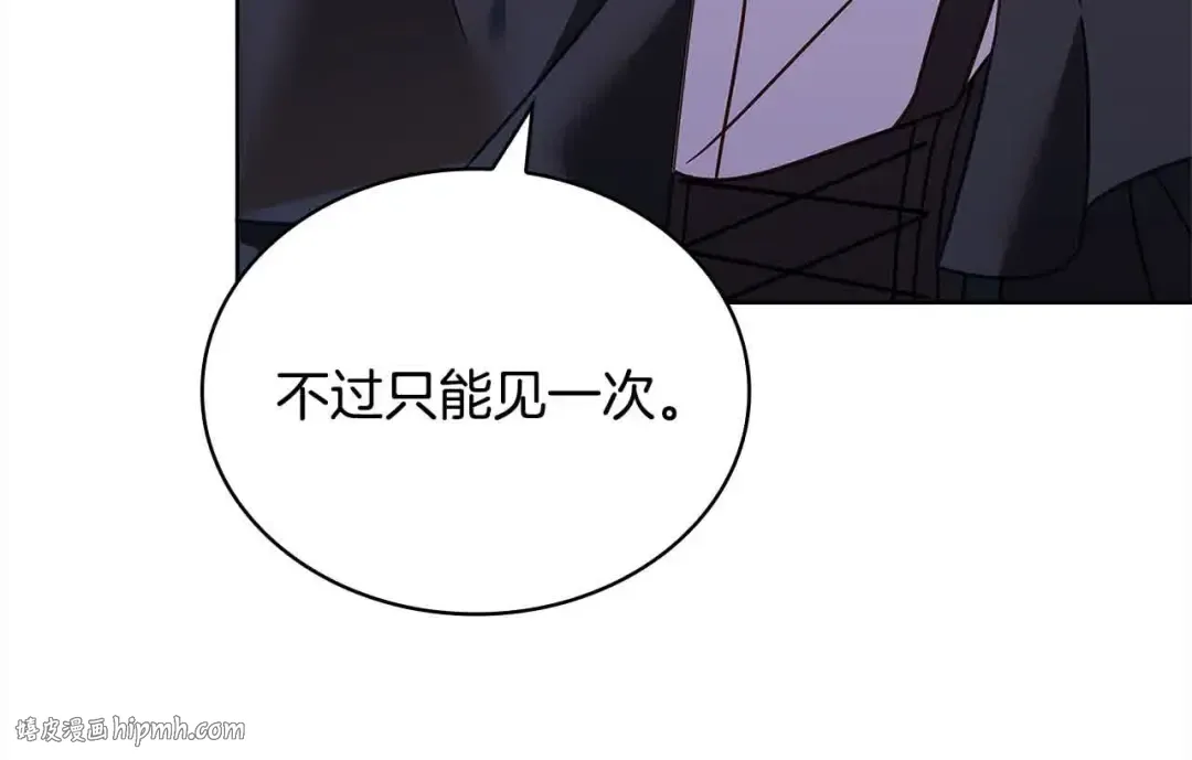 第102话 你要教训我？ 第72页