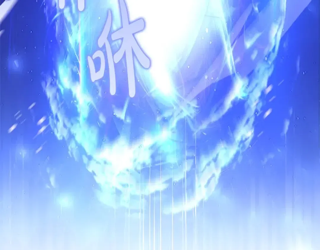 第102话 你要教训我？ 第82页