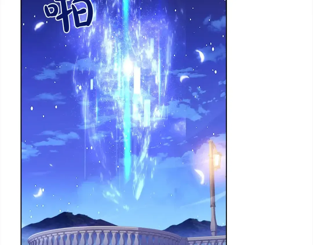 第102话 你要教训我？ 第86页