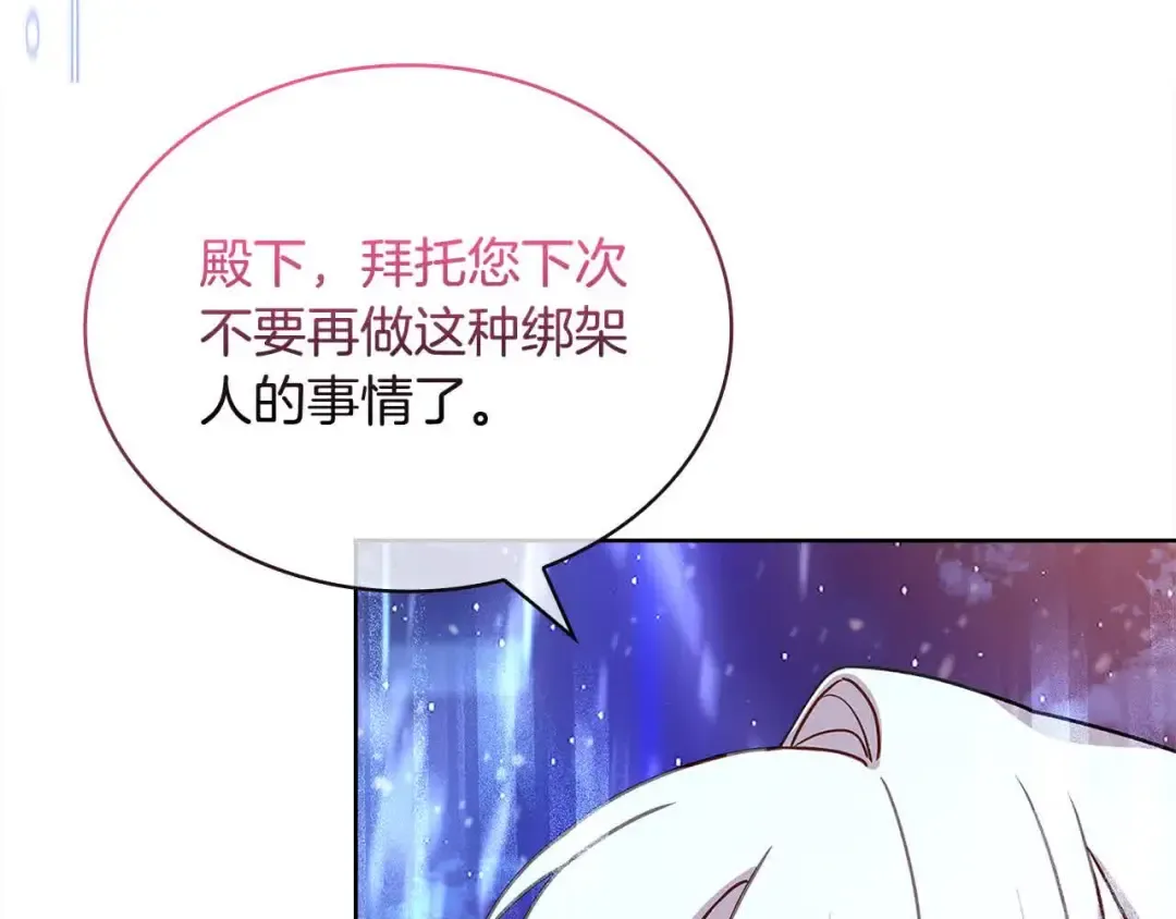 第102话 你要教训我？ 第94页