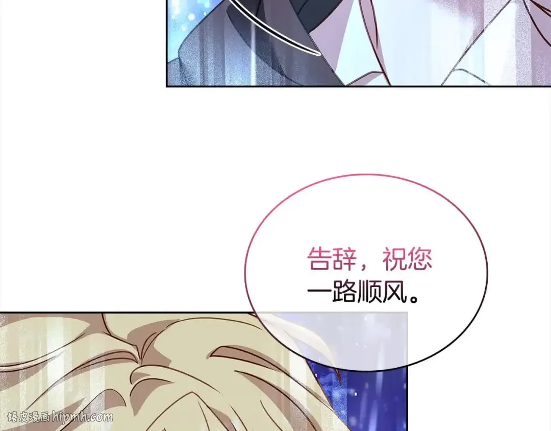 第102话 你要教训我？ 第96页