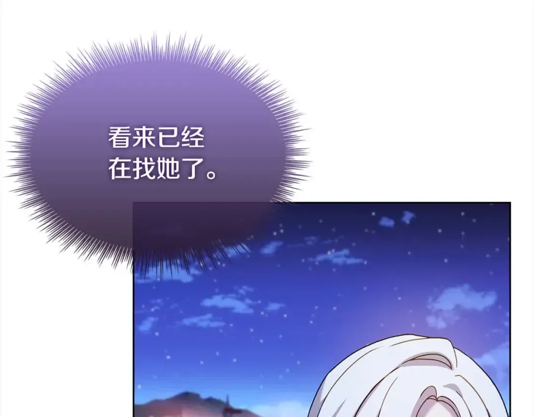 第102话 你要教训我？ 第105页