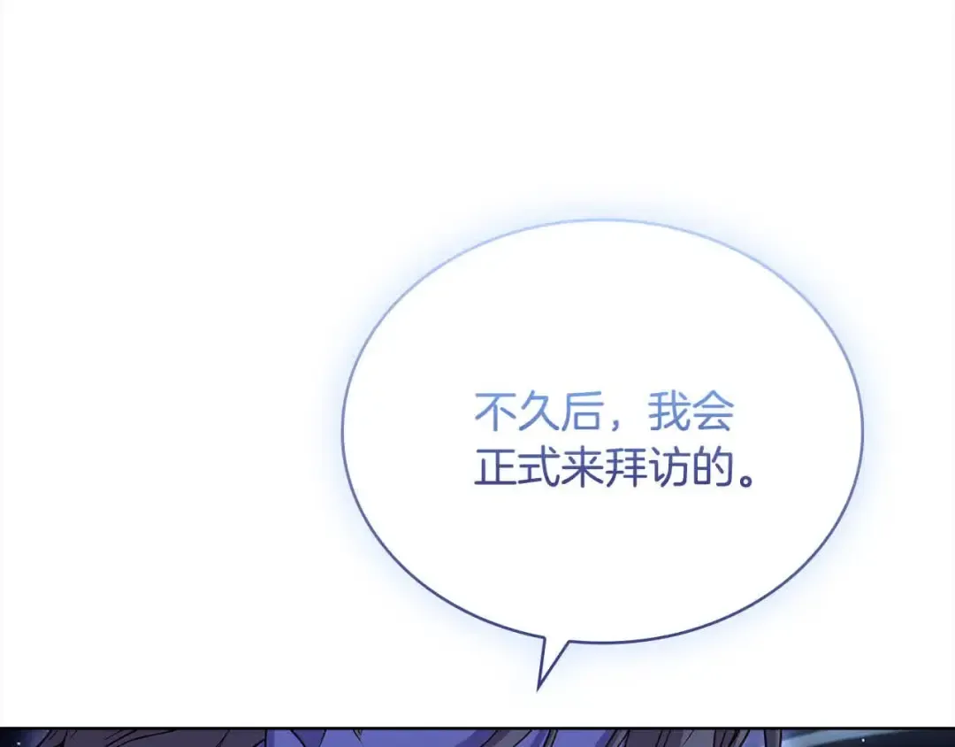 第102话 你要教训我？ 第108页
