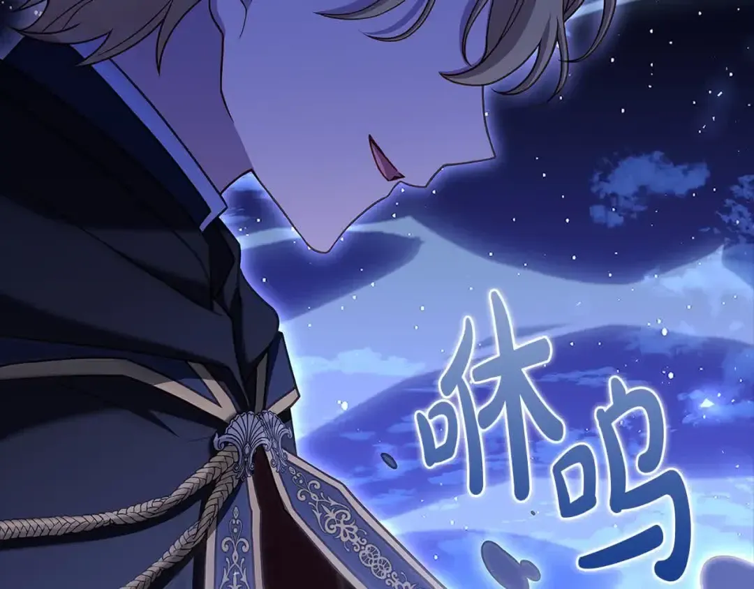 第102话 你要教训我？ 第109页