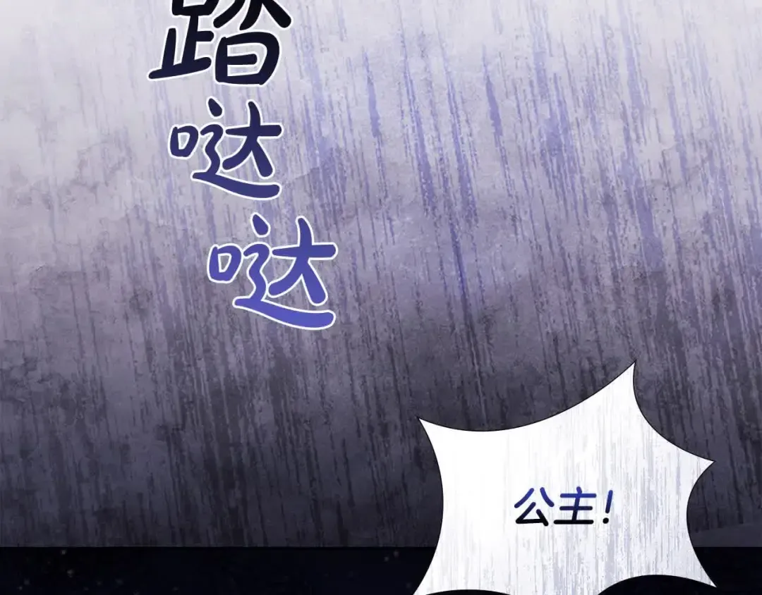 第102话 你要教训我？ 第116页