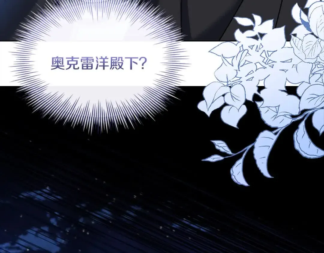 第102话 你要教训我？ 第122页