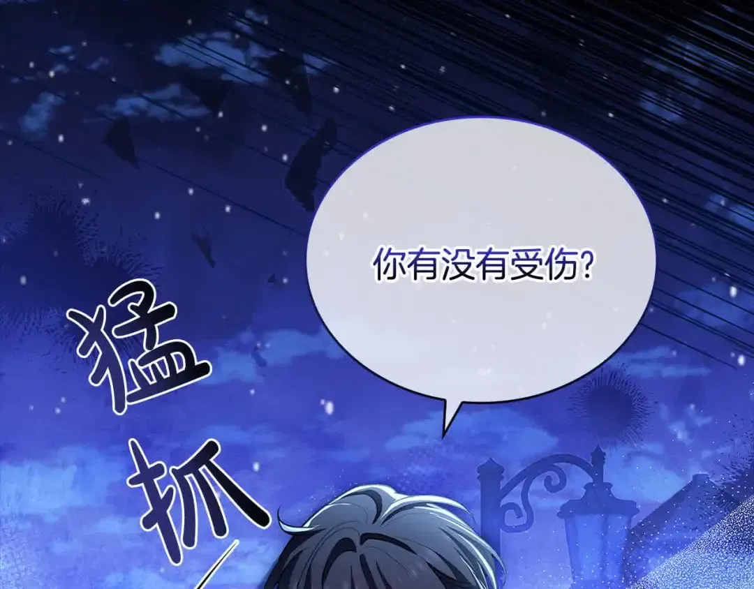 第102话 你要教训我？ 第123页