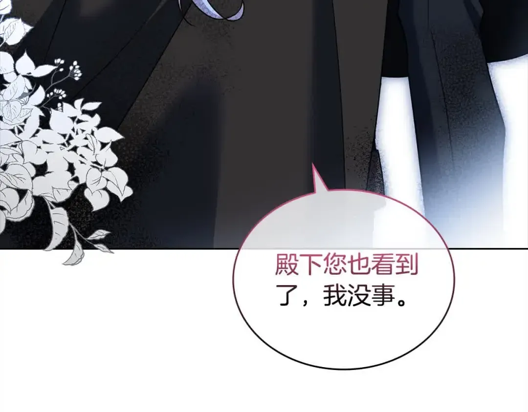 第102话 你要教训我？ 第126页