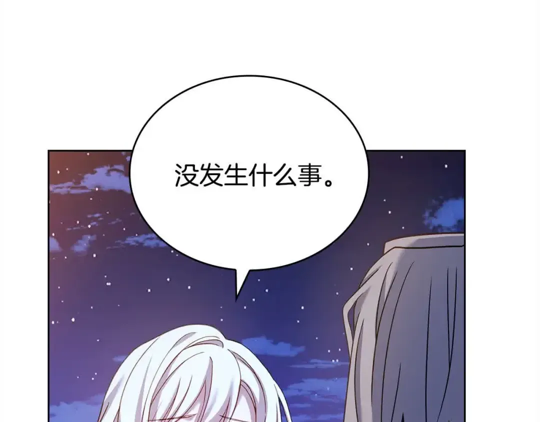 第102话 你要教训我？ 第131页