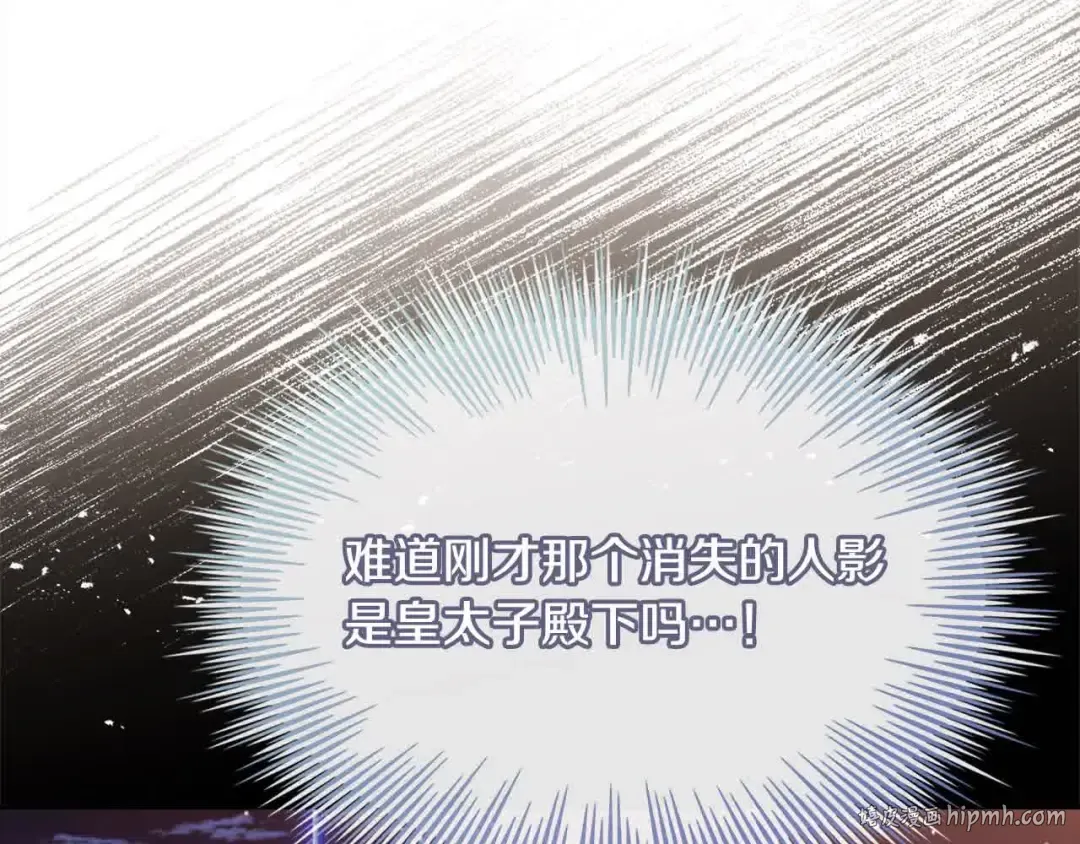 第102话 你要教训我？ 第136页