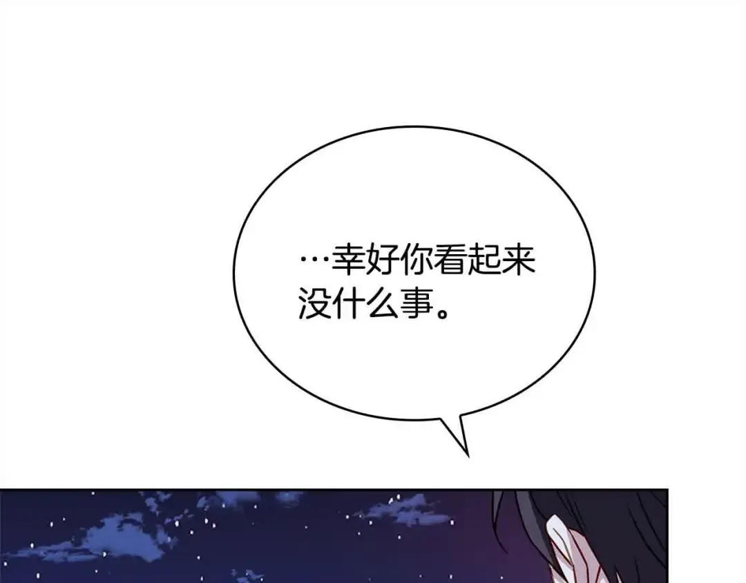 第102话 你要教训我？ 第143页