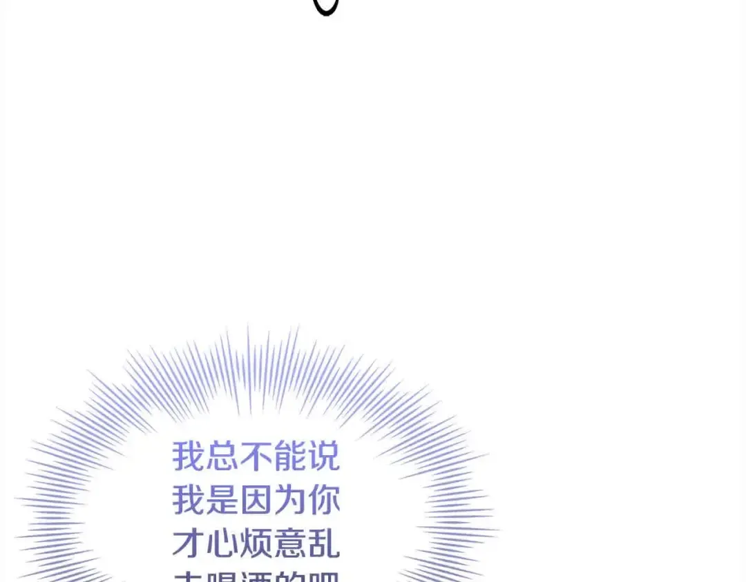 第102话 你要教训我？ 第149页