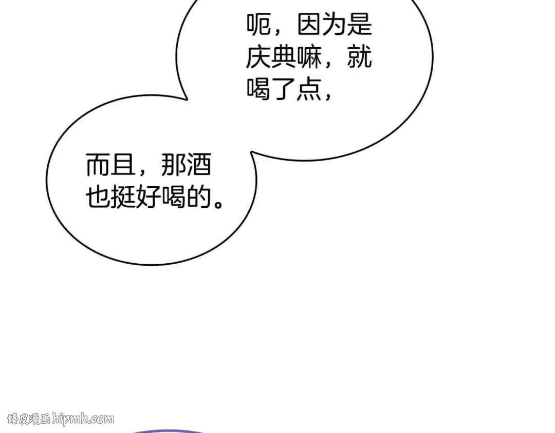 第102话 你要教训我？ 第152页