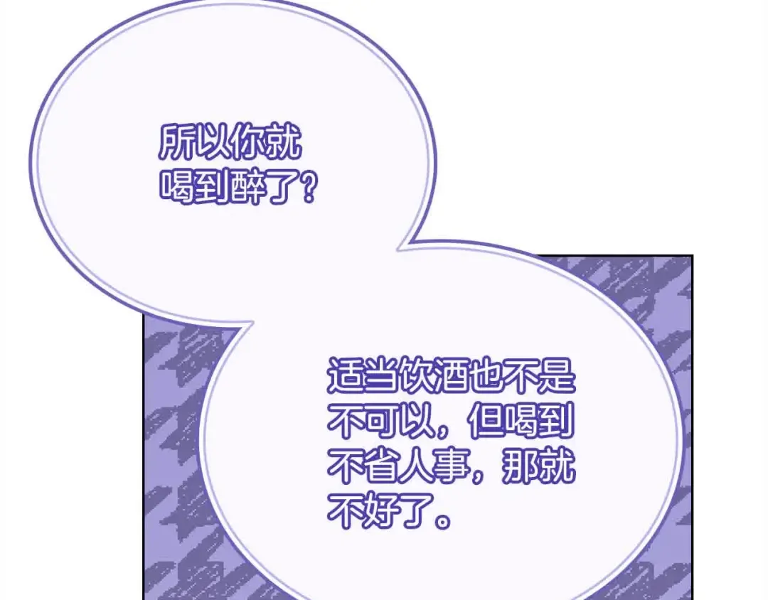 第102话 你要教训我？ 第153页