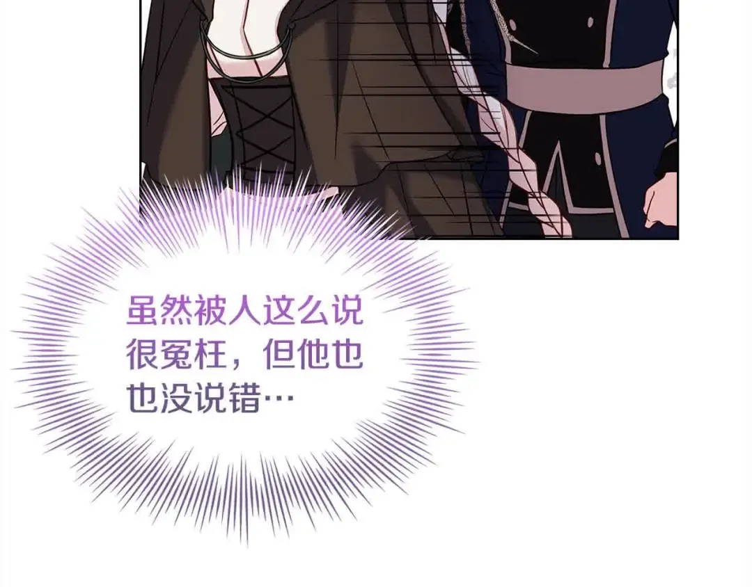 第102话 你要教训我？ 第155页