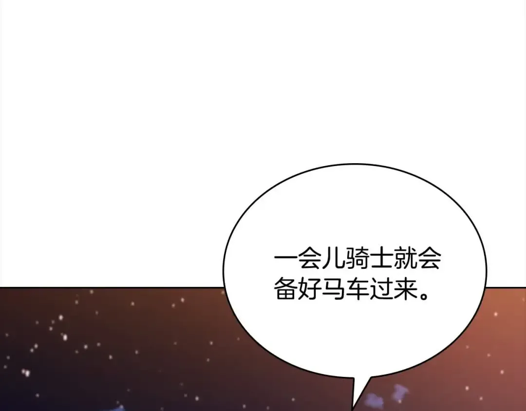 第102话 你要教训我？ 第157页