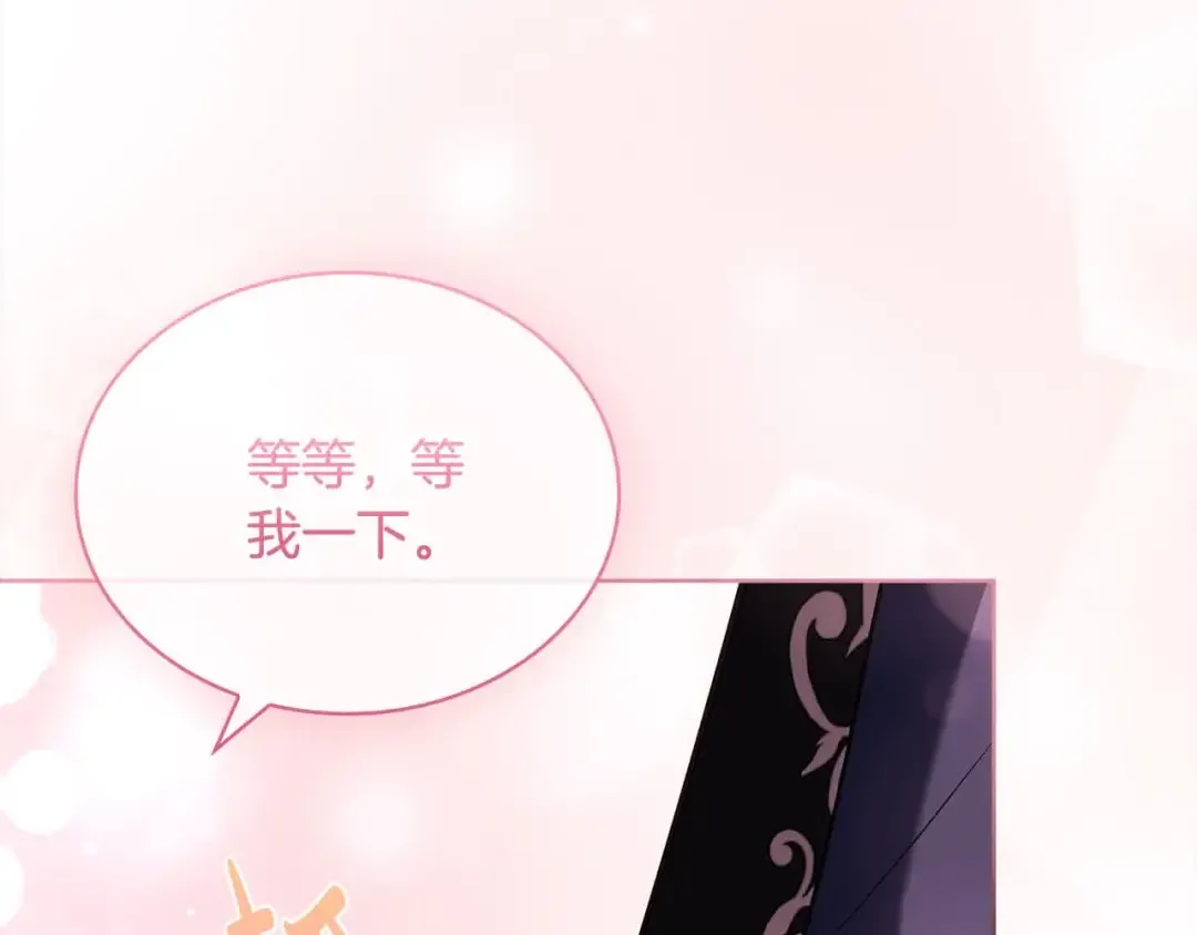 第102话 你要教训我？ 第161页