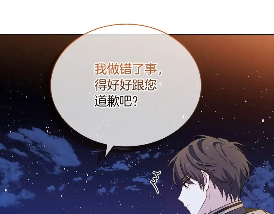 第102话 你要教训我？ 第165页