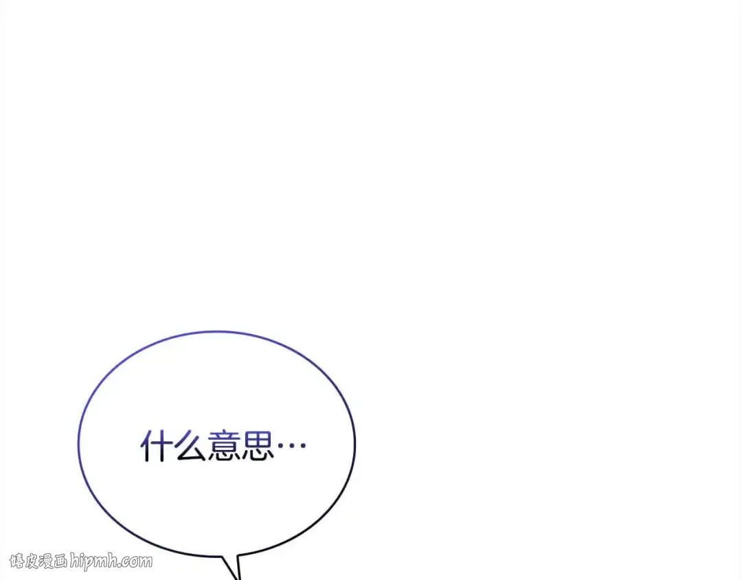 第102话 你要教训我？ 第168页