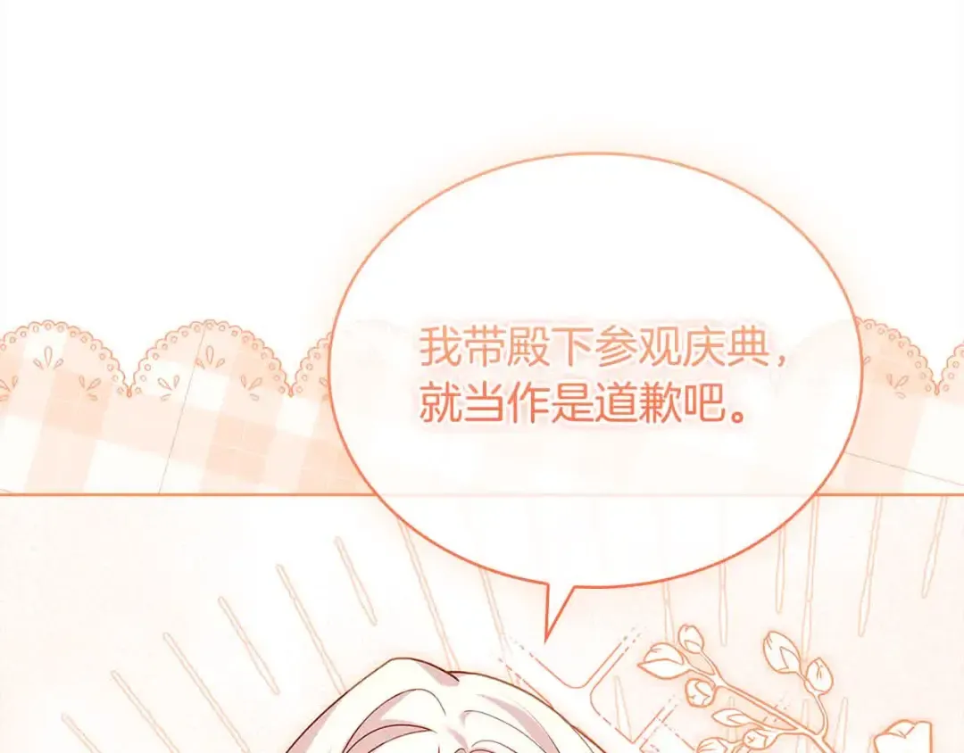 第102话 你要教训我？ 第171页
