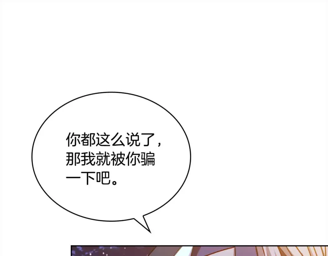 第102话 你要教训我？ 第182页