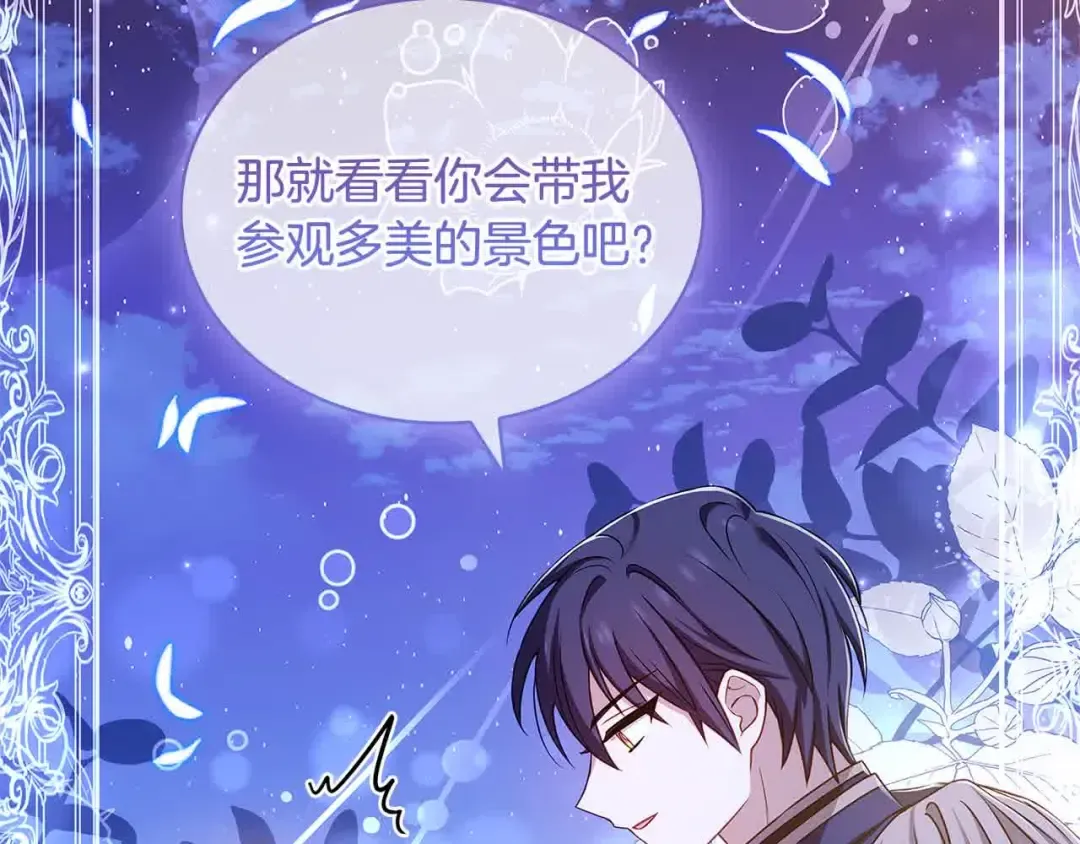 第102话 你要教训我？ 第186页