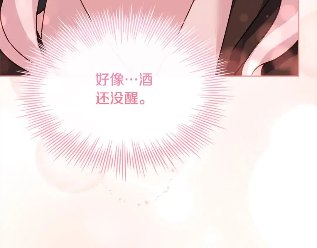 第102话 你要教训我？ 第191页