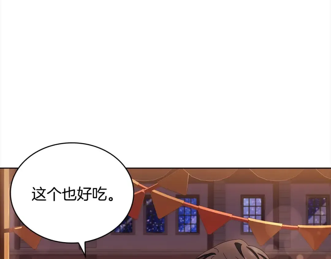 第102话 你要教训我？ 第202页