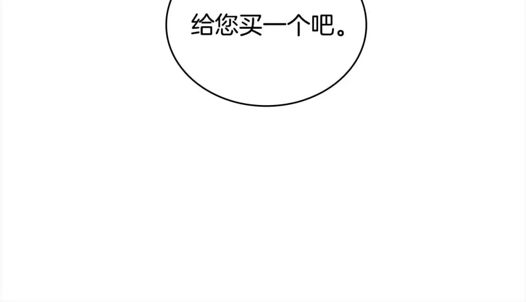 第102话 你要教训我？ 第204页